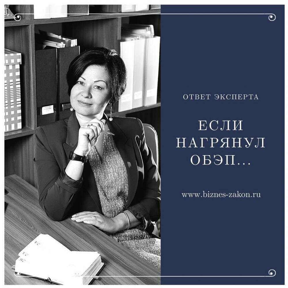 Что делать, если нагрянул ОБЭП? Что делать, если нагрянул ОБЭП?